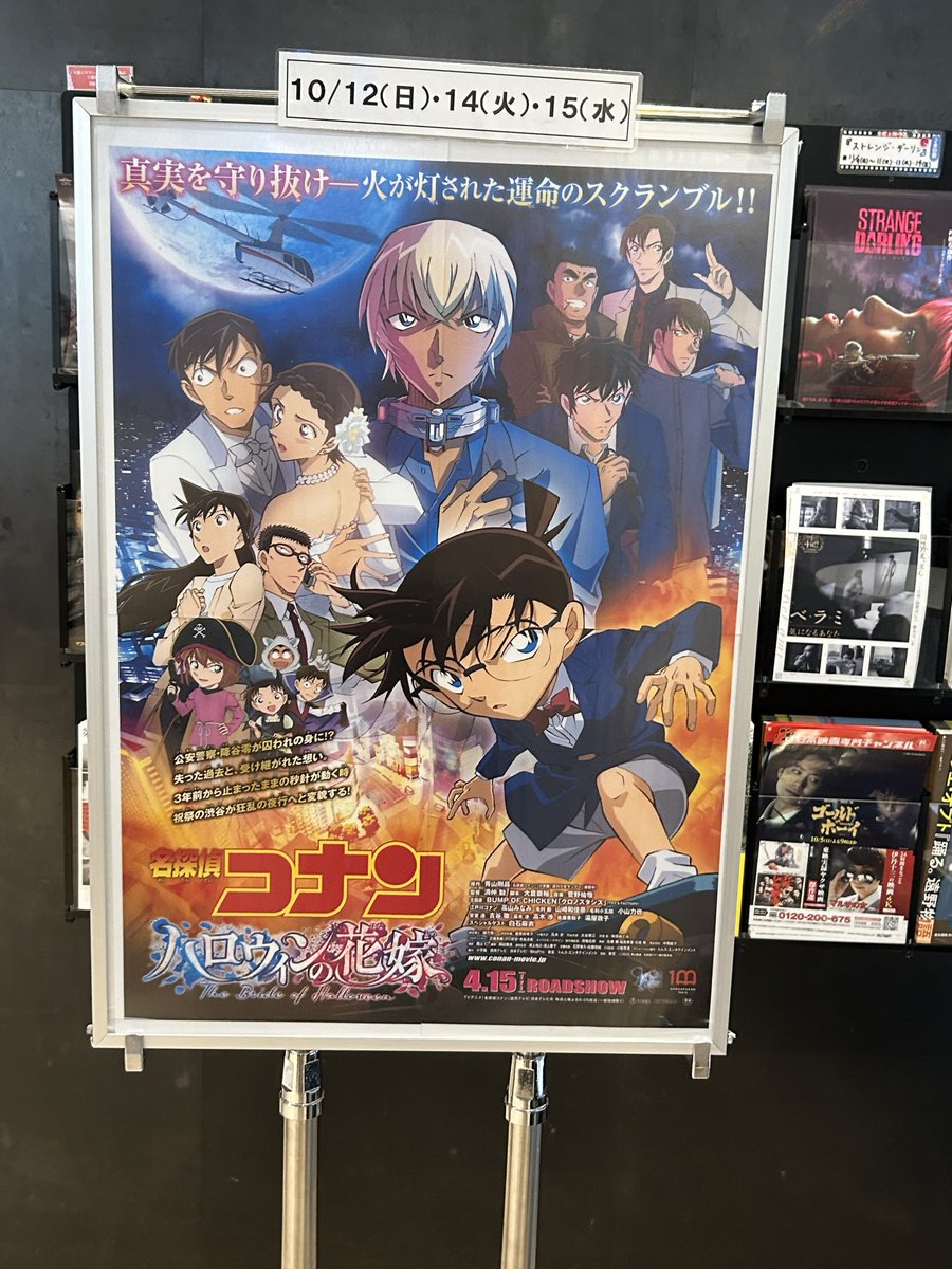 た、楽しかった…！！😭😭😭
何回見ても立ち塞がってエレニカの手を握るコナン君に号泣しちゃう😭😭😭
探偵団を助けてくれる彼らにも泣ける😭😭😭
5人組が…大好きだぁぁぁぁぁ😭😭😭😭😭
高木と佐藤も好き😘裕也も良かった😂

#名探偵コナン