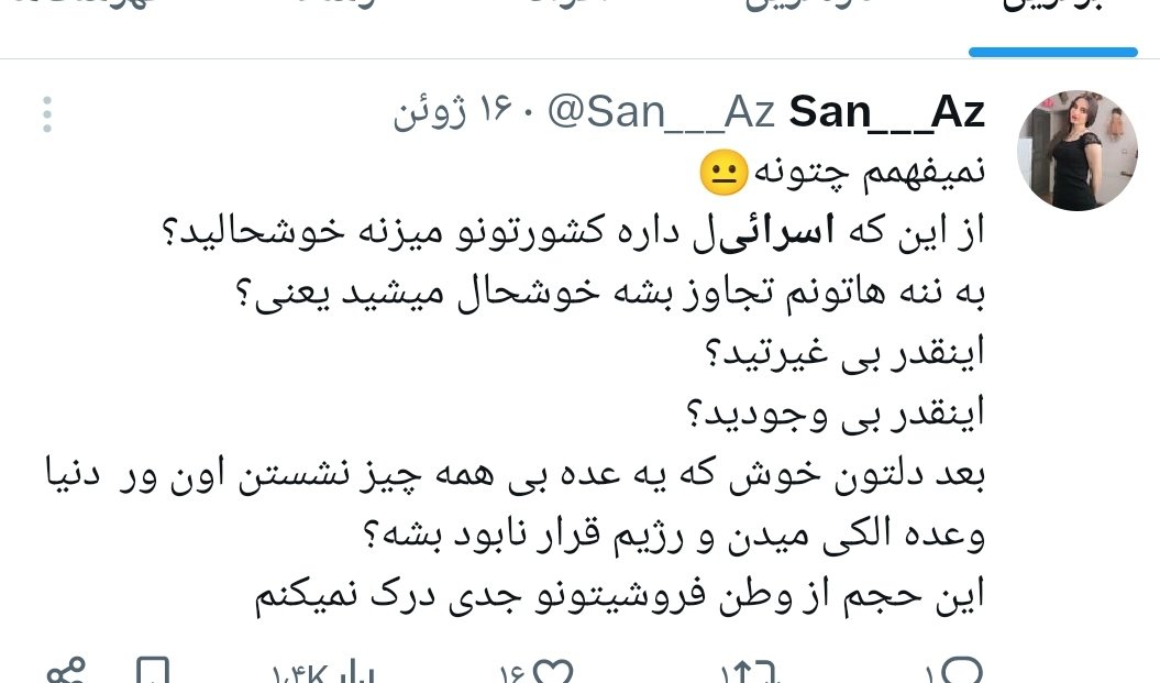پانترک و جدایی طلب امروز ، ملی گرای ۱۲ روزه دیروز