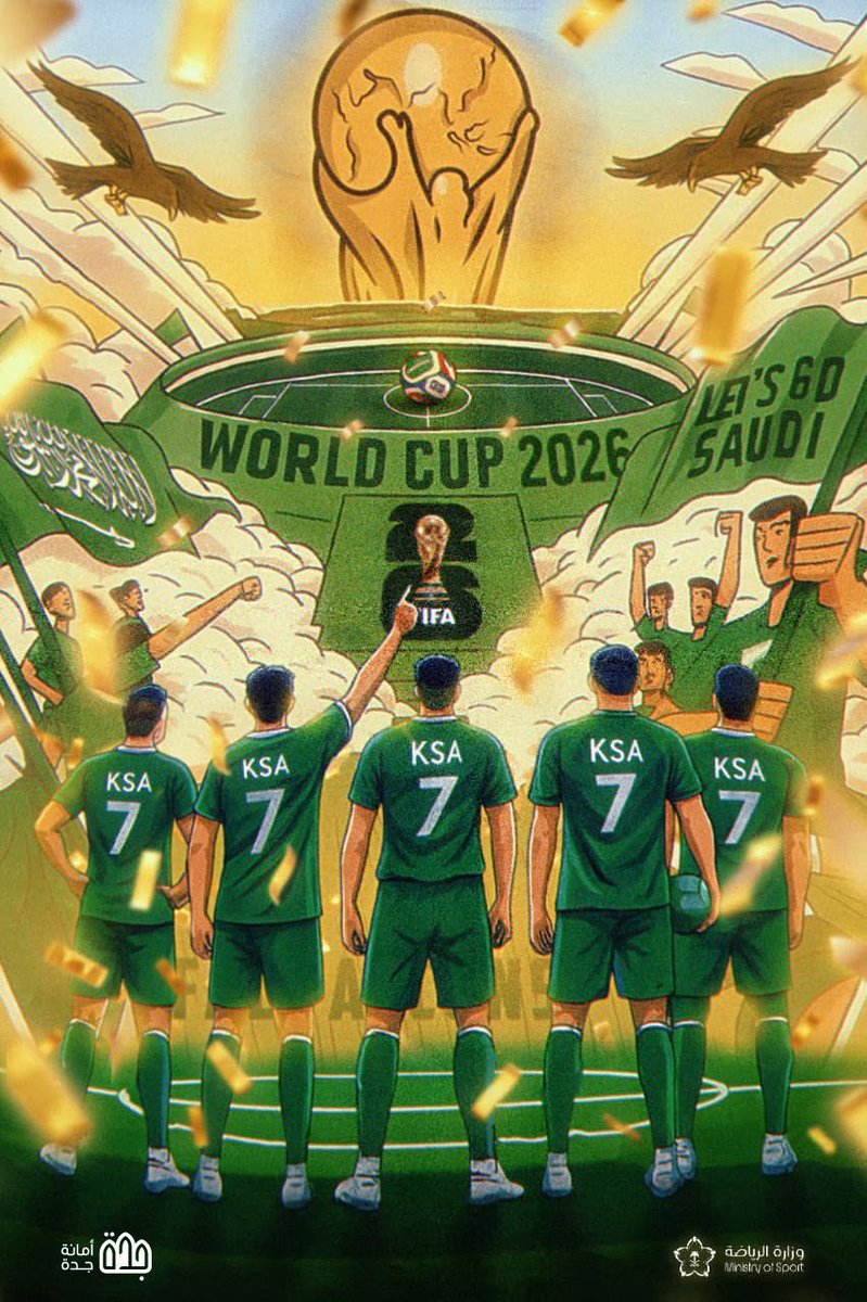 الصقور الخضر تحلق نحو #كأس_العالم_2026 للمرة السابعة  🦅🇸🇦
.
.
#بلدية_العرضية_الجنوبية