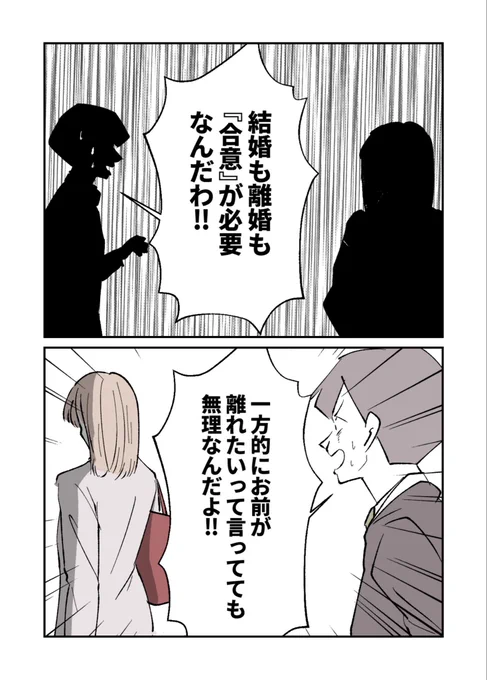 主婦を馬鹿にしてくる夫に内緒で
宝くじを買ったら…高額当選…

こっそり換金しにいくと
夫が待ち構えていて……(0/4)

#漫画が読めるハッシュタグ 