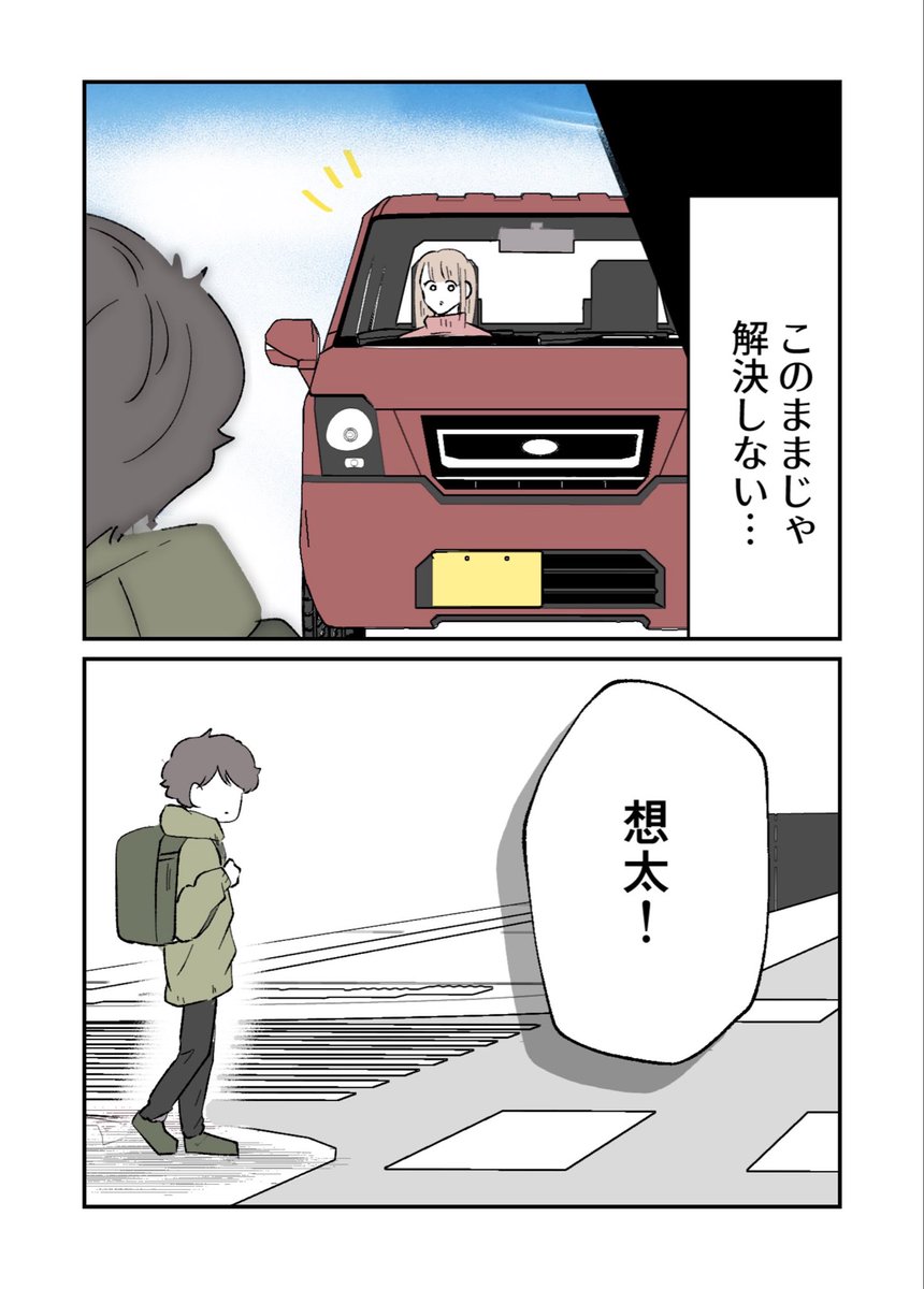 主婦を馬鹿にしてくる夫に内緒で
宝くじを買ったら…高額当選…
こっそり換金しにいくと
夫が待ち構えていて……(3/4)
#漫画が読めるハッシュタグ