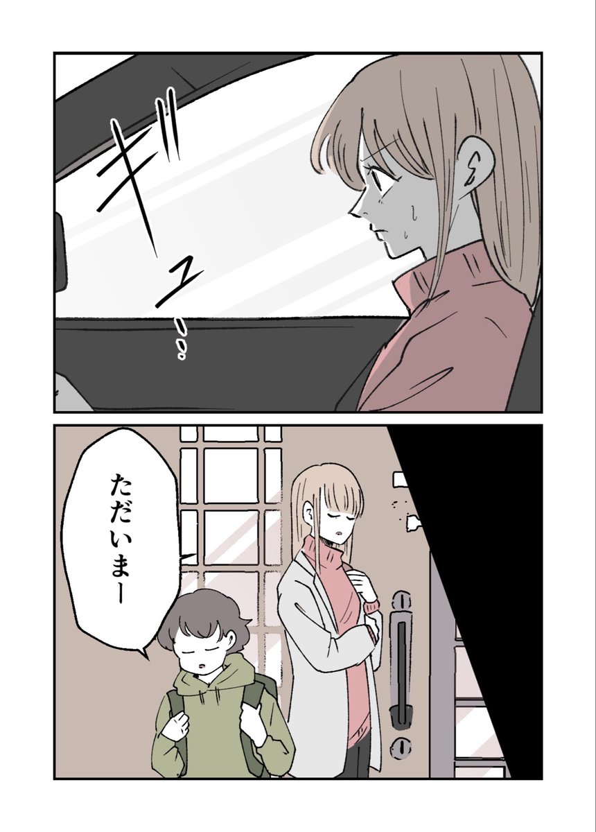主婦を馬鹿にしてくる夫に内緒で
宝くじを買ったら…高額当選…
こっそり換金しにいくと
夫が待ち構えていて……(3/4)
#漫画が読めるハッシュタグ