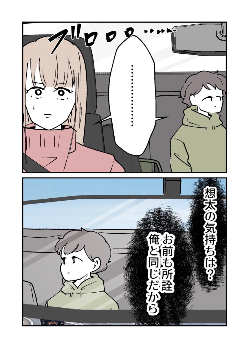 主婦を馬鹿にしてくる夫に内緒で
宝くじを買ったら…高額当選…
こっそり換金しにいくと
夫が待ち構えていて……(3/4)
#漫画が読めるハッシュタグ