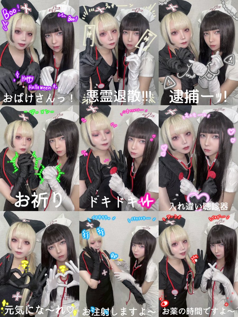 2人でできるチェキポーズ💉】 ハロウィン編 #チェキ #チェキポーズ