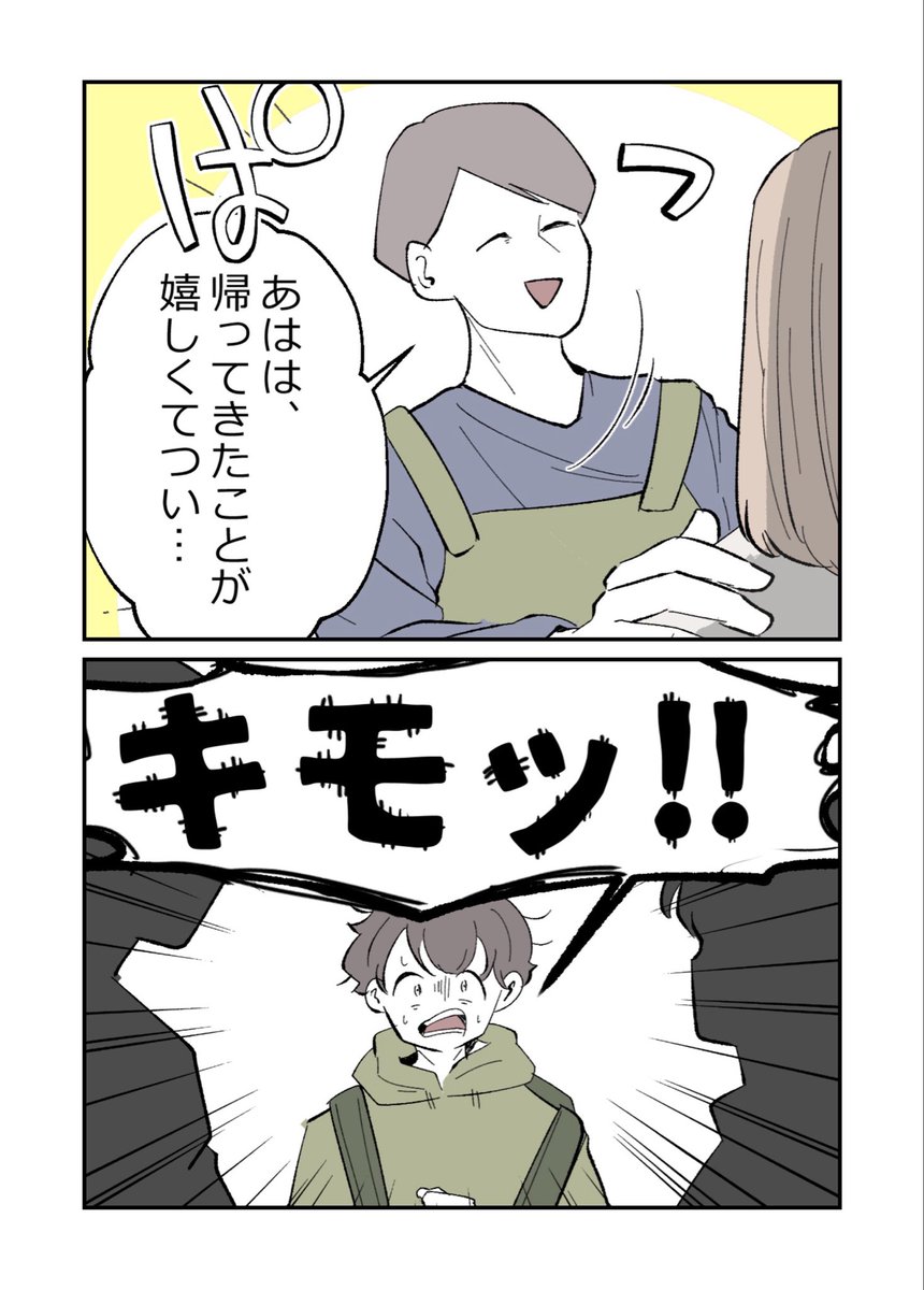 主婦を馬鹿にしてくる夫に内緒で
宝くじを買ったら…高額当選…
こっそり換金しにいくと
夫が待ち構えていて……(4/4)
#漫画が読めるハッシュタグ
