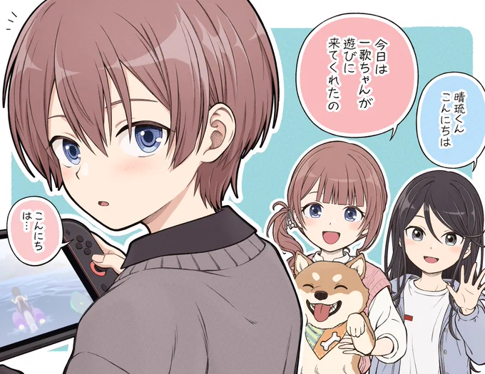 望月晴琉くん!いっちゃん達のこと何て呼ぶのかな? 