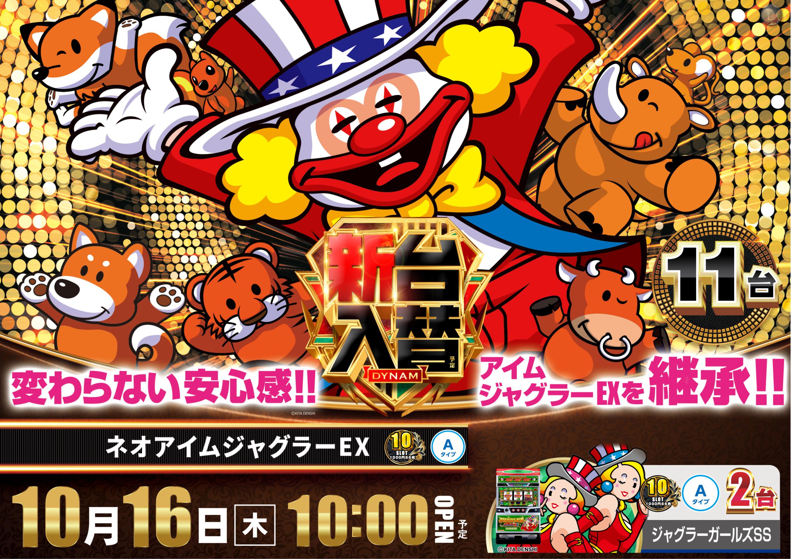 だいそん様指定 アイムジャグラー だいそん様指定 アイムジャグラー だいそん様指定 アイム