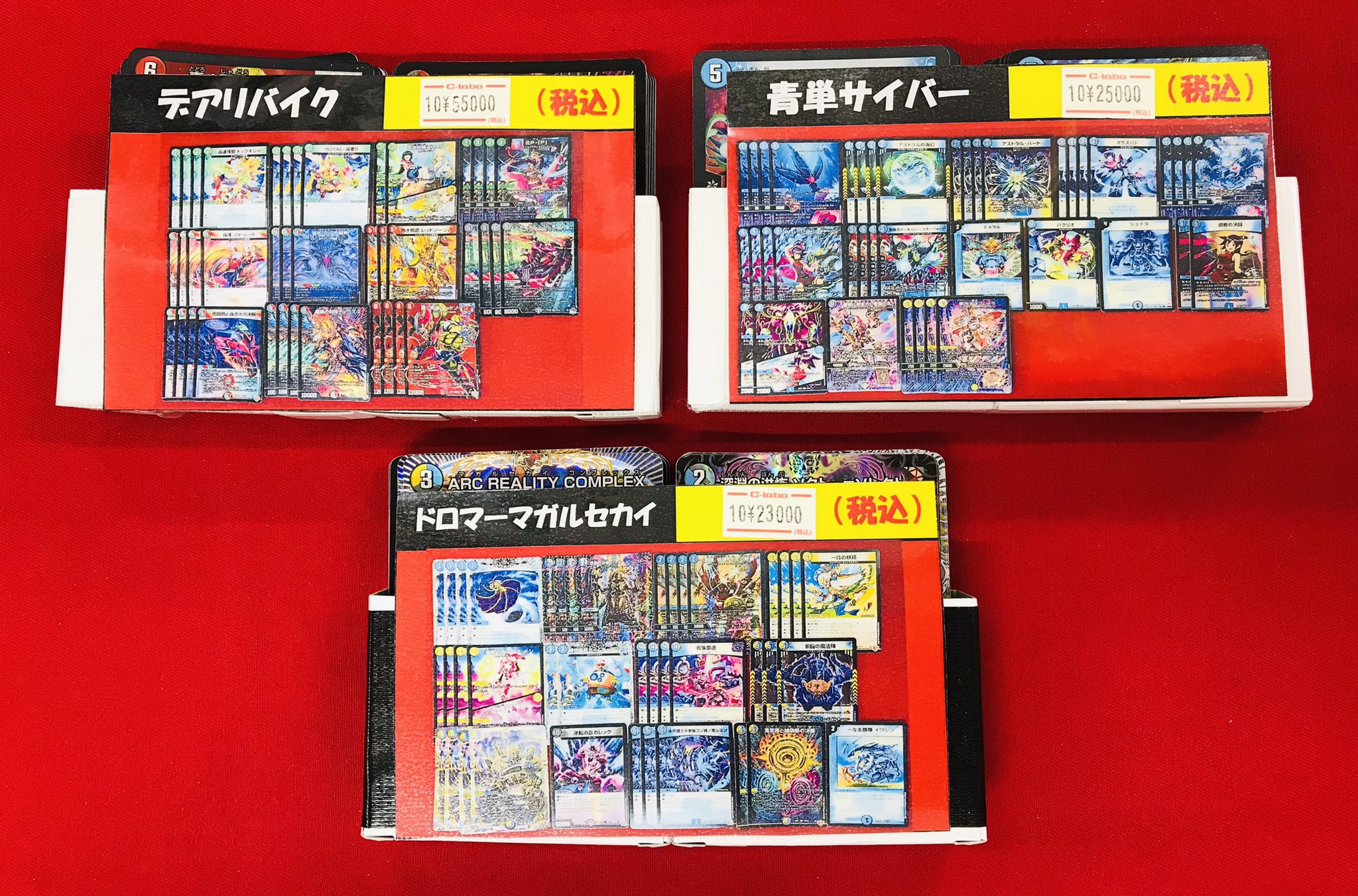 デュエルマスターズまとめ売り デュエルマスターズまとめ売り デュエマ まとめ売り デュエマ