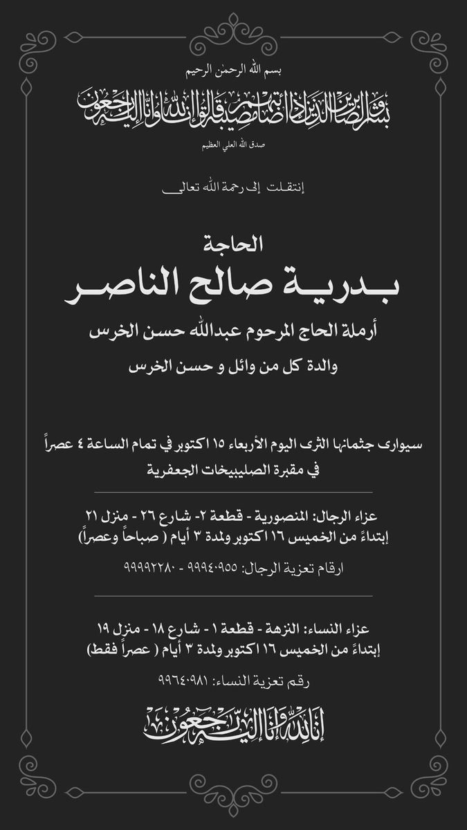 لا حول ولا قوة الا بالله 

امي الغالية في ذمة الله