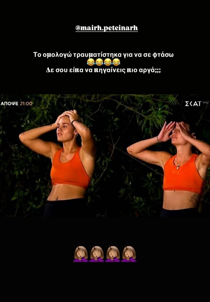 Το ότι είναι ένα κομπλεξικό, βουτηγμένο μέσα στην κακία του άτομο το ξέραμε,
όμως το να φτάνει στο σημείο να ακούει spaces κρυφά,
να κάνει γελοία stories μπας και λιγάκι ακουστεί έστω και λόγω των απωθημένων της,
μας επιβεβαιώνει πόσο δευτεράντζα θα είναι μια ζωή.
#exathlonGr