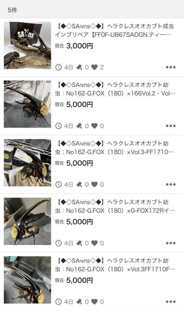 375

こんばんは！お疲れ様です！🙋

色々初出品しました＾＾

初出品なので色々不安ですがリポスト‼️
などして頂けると幸いです✨

今回はお試しなので本日から日曜日までの出品になります🙂

※ノーマネーでフィニッシュの場合、ワイフにしばき倒されます🥲

フォロワー様には色々おまけします😘🫶🏻