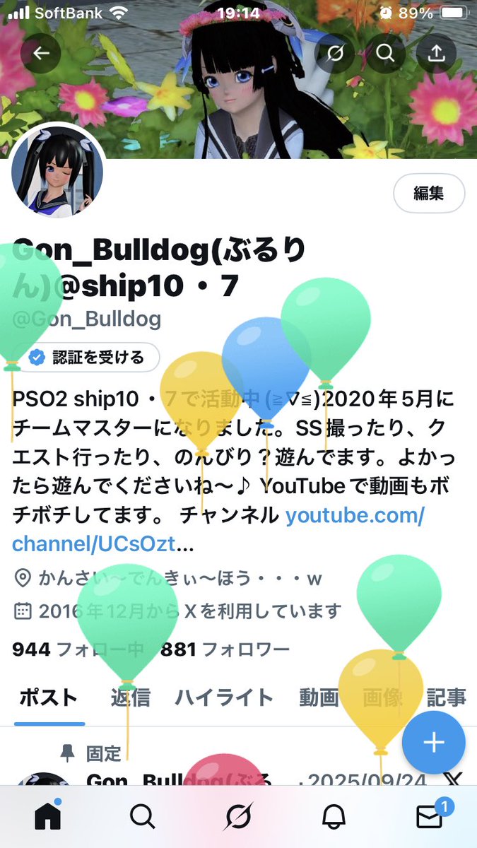 🎈飛んだ、、、💦
