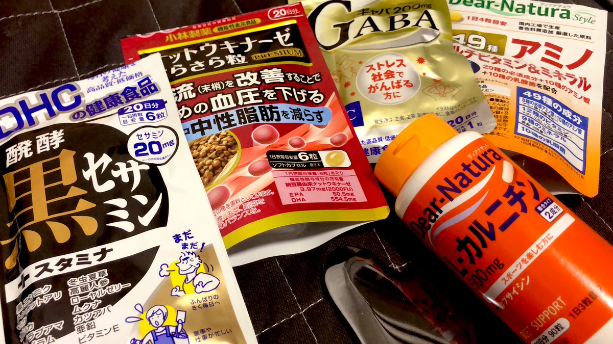 体調をどうにかしたくて指圧 吸玉してもらって、薬局でセサミンとかナットウキナーゼとかサプリをカゴに入れまくって諭吉さんお2人旅立っていきましたわ(お釣りあるけどw)w🤣👍