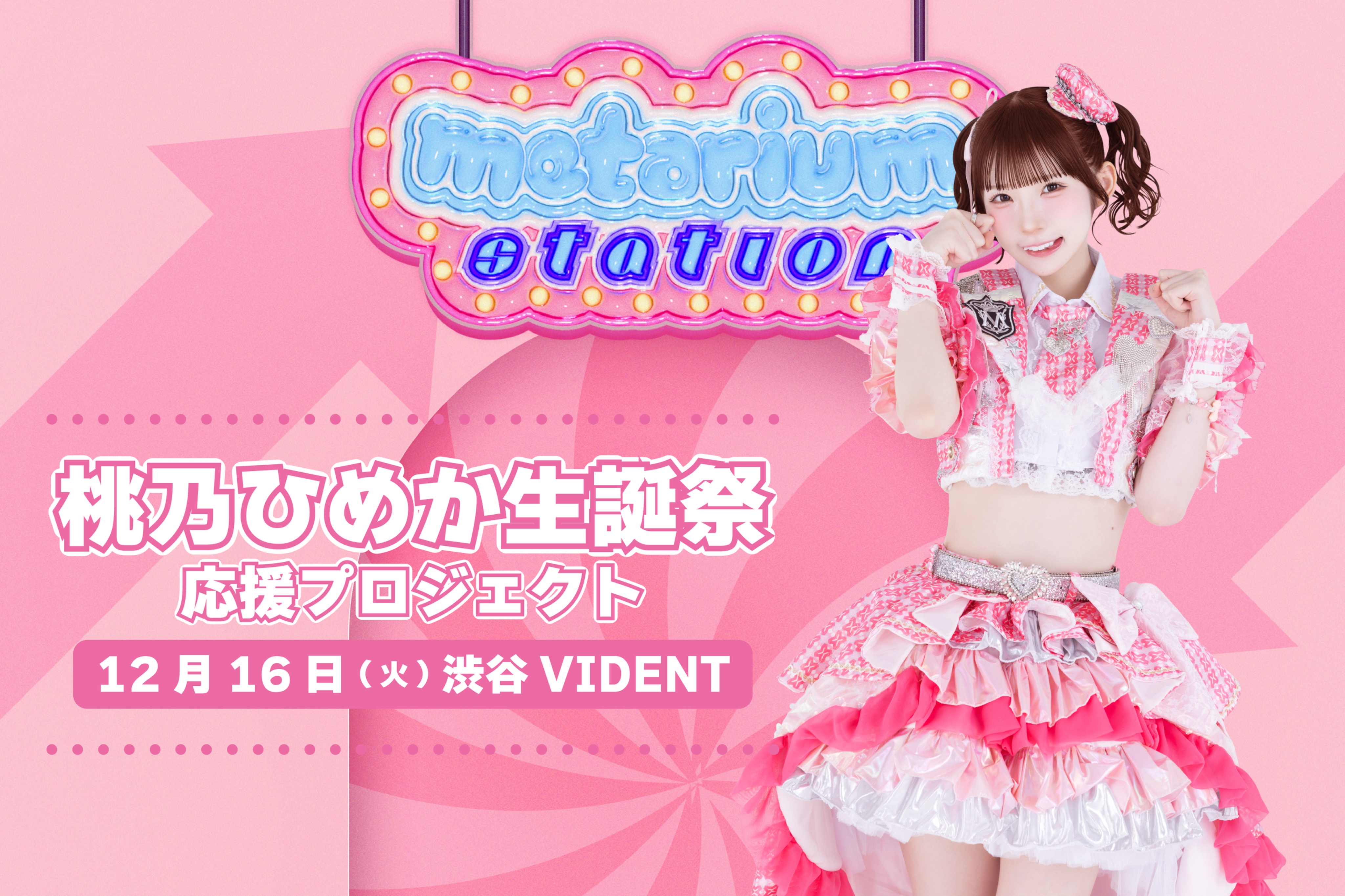 音宮らな【metarium】 on X: 