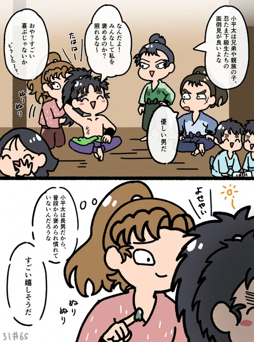 31期65話見ました! 