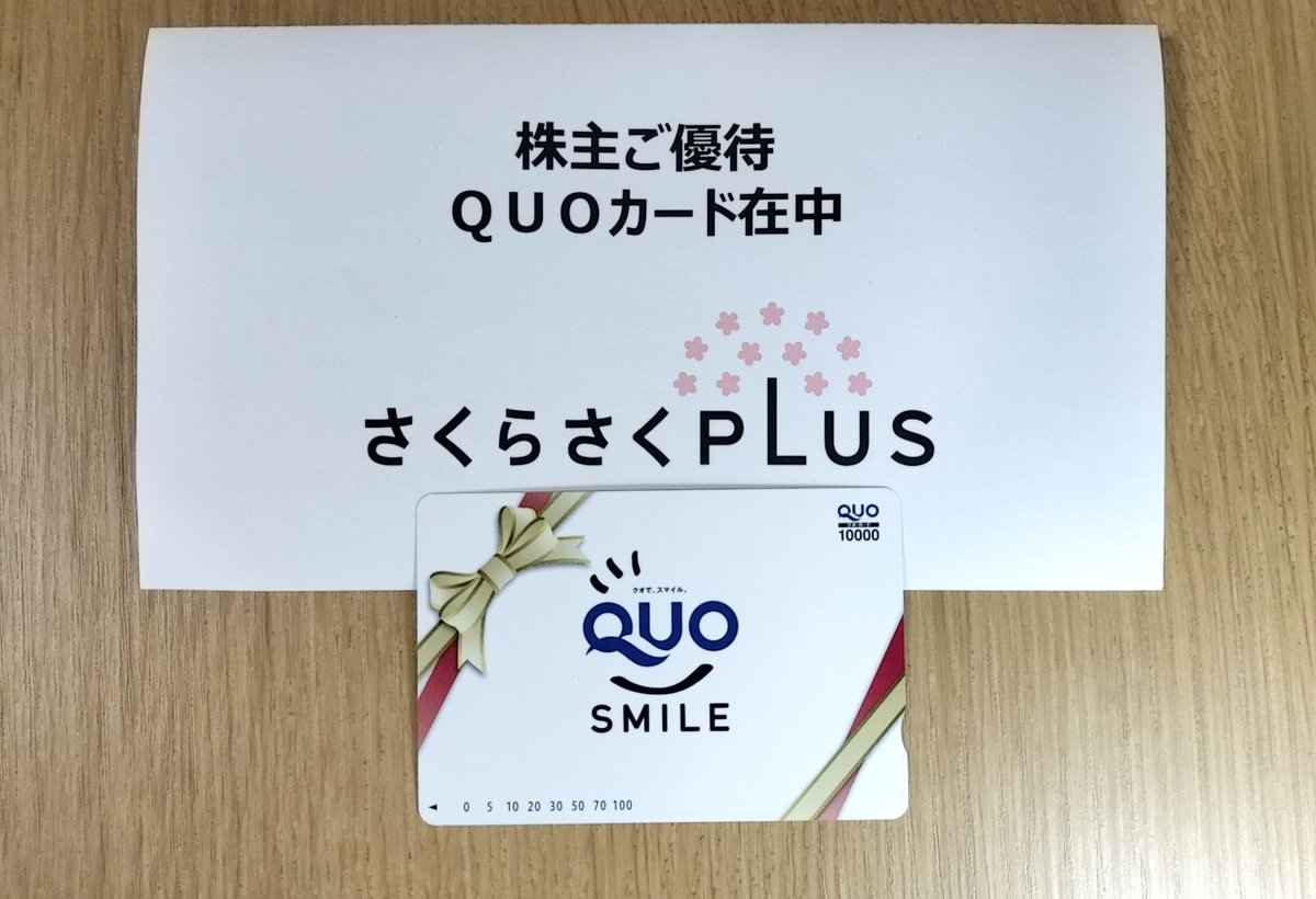 ぽんすけ株 (@ponsukepon555) / Posts / X