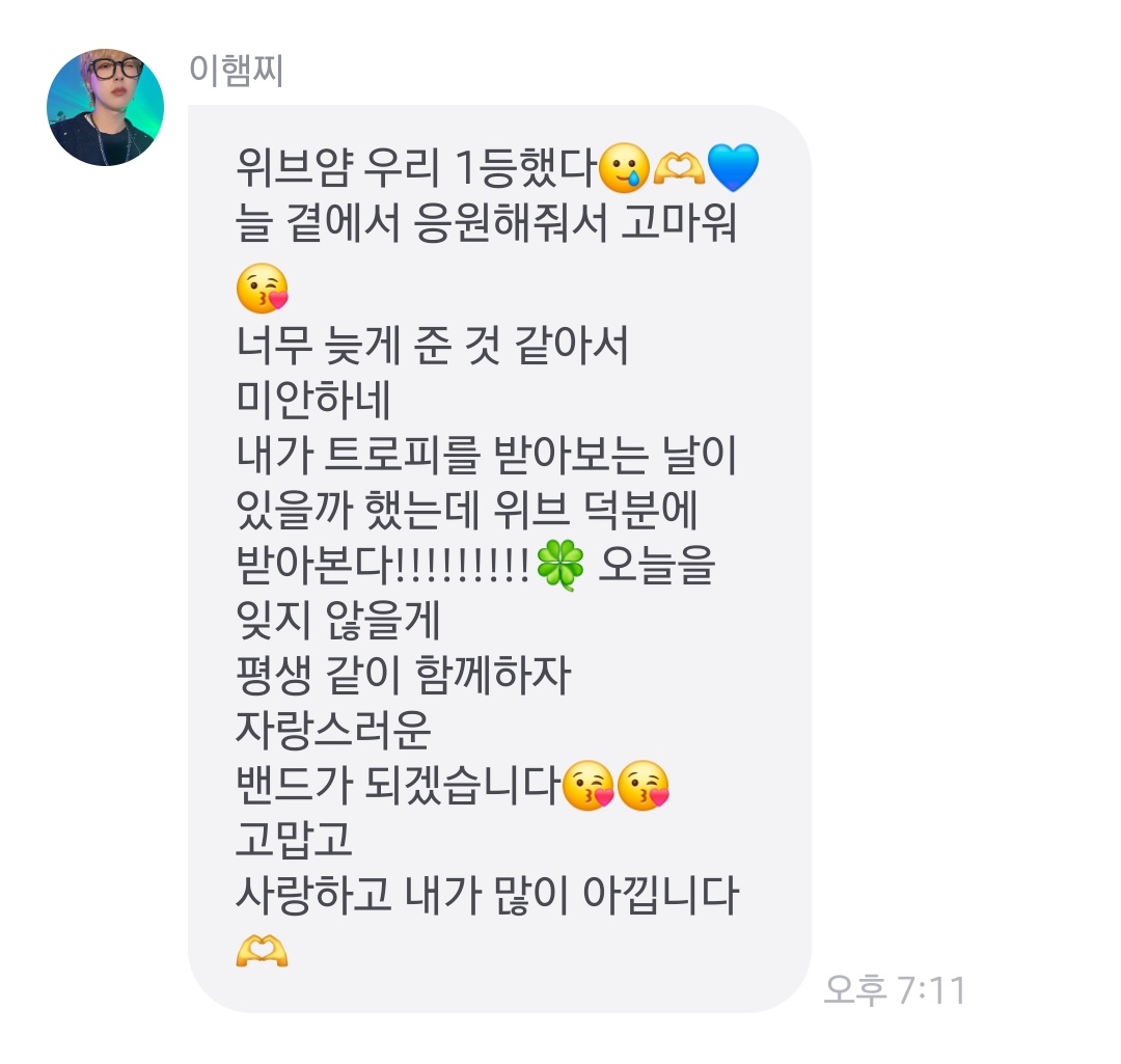 고맙고 많이 좋아해..사랑해💙💙 평생 함께하고 싶은 아티스트가 되어줘서 고맙고 실제로도 평생 함께하자!!!!🥹 기욱이가내세상에서가장빛나..