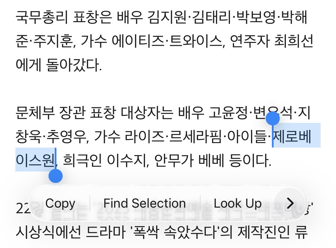 [📰 ARTICLE] 

ZEROBASEONE will receive a commendation from the Minister of Culture, Sports and Tourism! 🏆 

It’s one of the official government awards given at the Korea Popular Culture and Arts Awards (held on the 23rd at the National Theater of Korea in Seoul). 🇰🇷 

"The