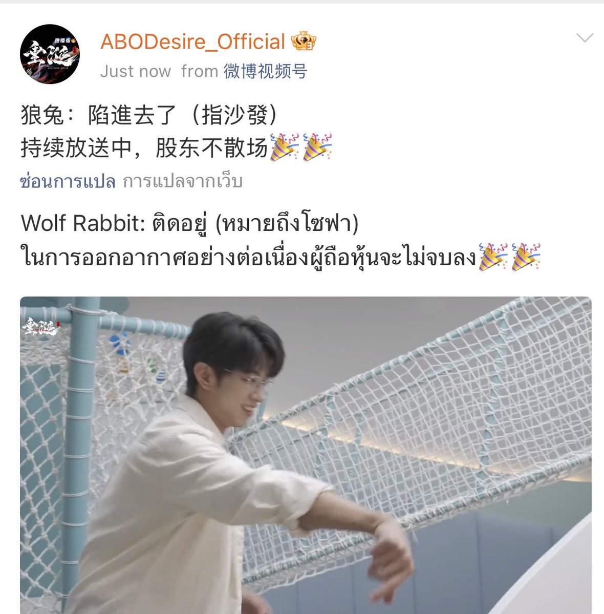 หรือสิ่งนี้คือออกอากาศอย่างต่อเนื่องที่ว่า😅😂
ตอนพิเศษอะไรไม่มีจริง🥲🥲