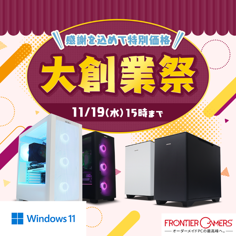 PC SALE 値下げ交渉大歓迎 FRONTIER（フロンティア） on X: 