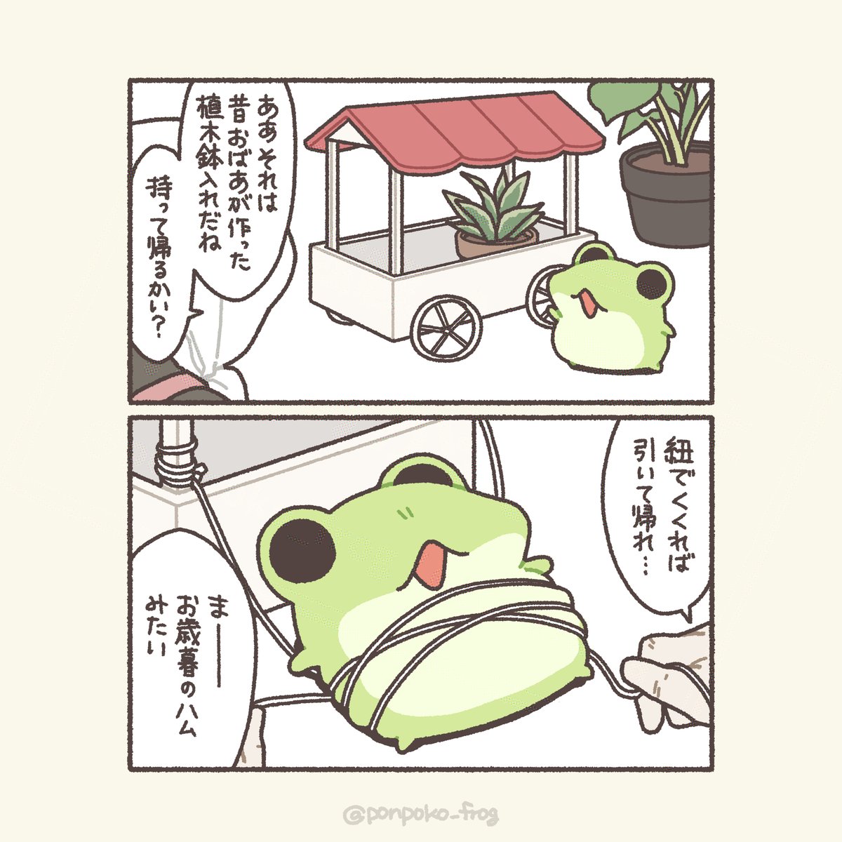 ponpoko_frog's tweet image. 
