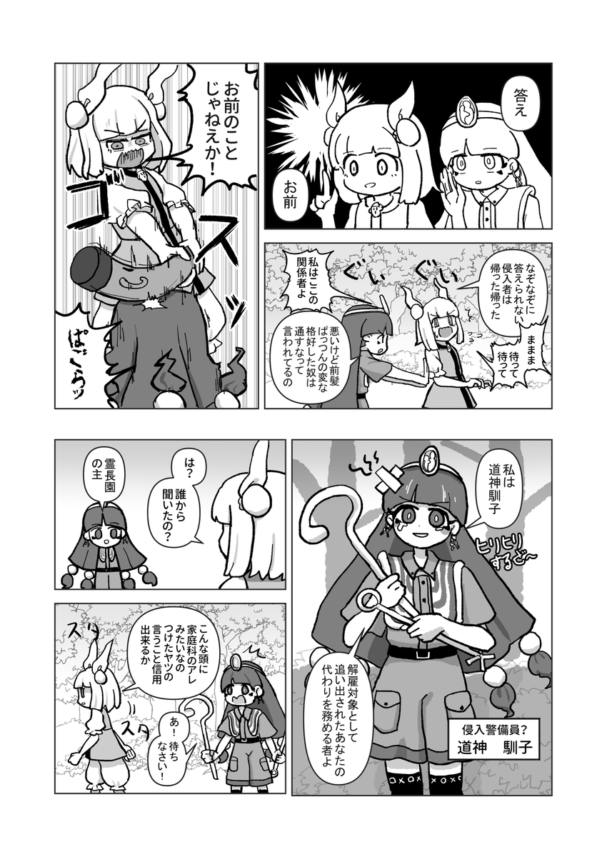 【秋例大祭新刊告知】(2/3)
『どうせなら職務を賭けて謎を解け ～ Death Riddles』
サンプル 