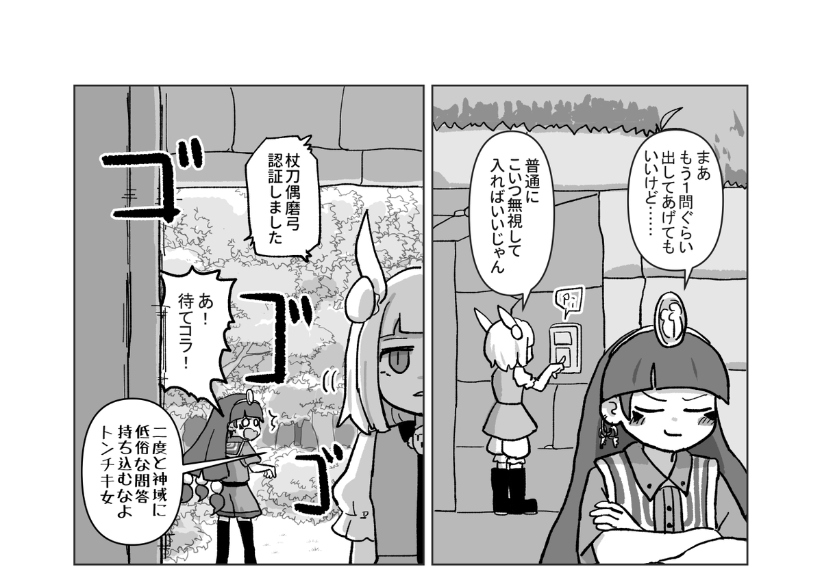 【秋例大祭新刊告知】(2/3)
『どうせなら職務を賭けて謎を解け ～ Death Riddles』
サンプル 