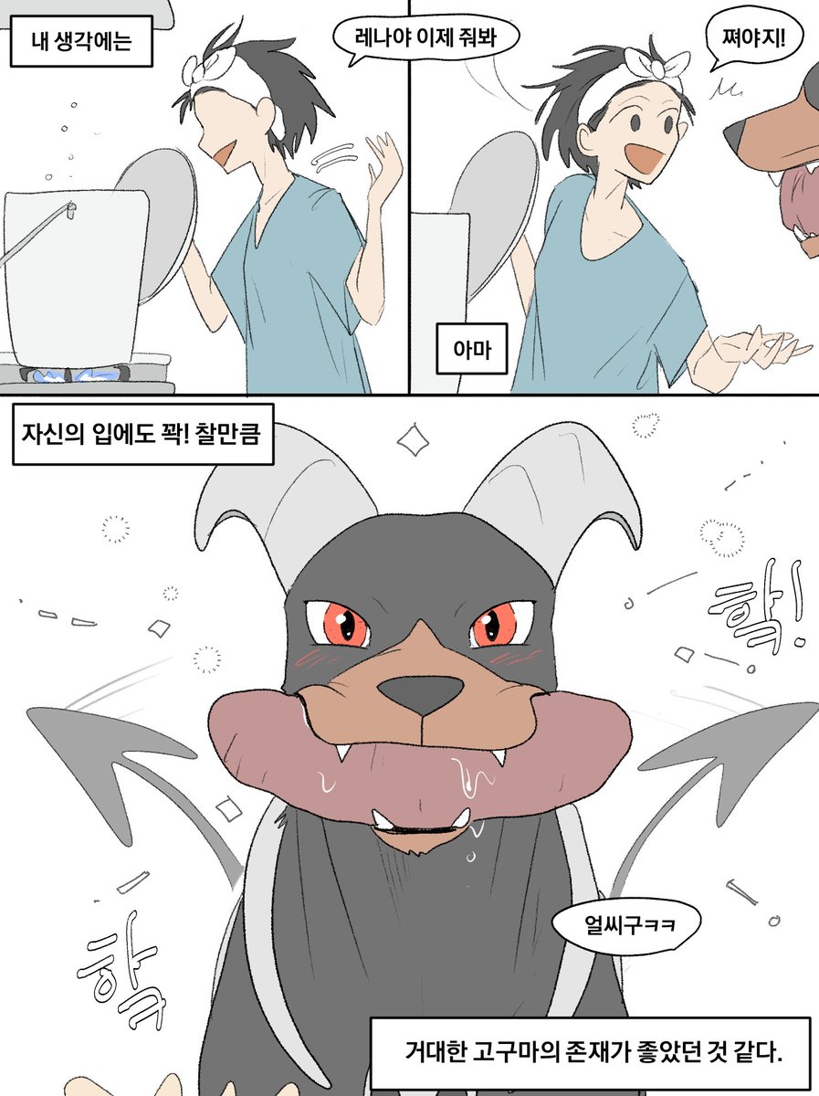 고고마의 난