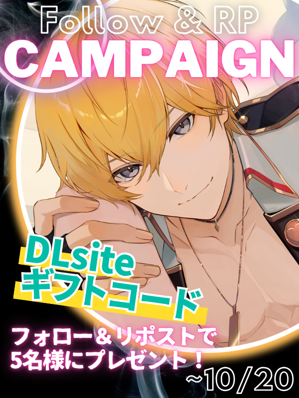 MitsuaiDesire's tweet photo. ／
『DLsiteギフトコード』を
  抽選で5名様にプレゼント🎁
＼
𓇠𓇠𓇠𓇠𓇠
＜応募方法＞
🟣@MitsuaiDesire をフォロー
🟣このポストをRP
✅締切は10/20(月)まで
𓇠𓇠𓇠𓇠𓇠

当たる作品👇
https://t.co/K2iOfXsFuM

●CV:三重奏 様
@mie_kanade

●イラスト:黒里 様 https://t.co/U9FtGxbDUB
