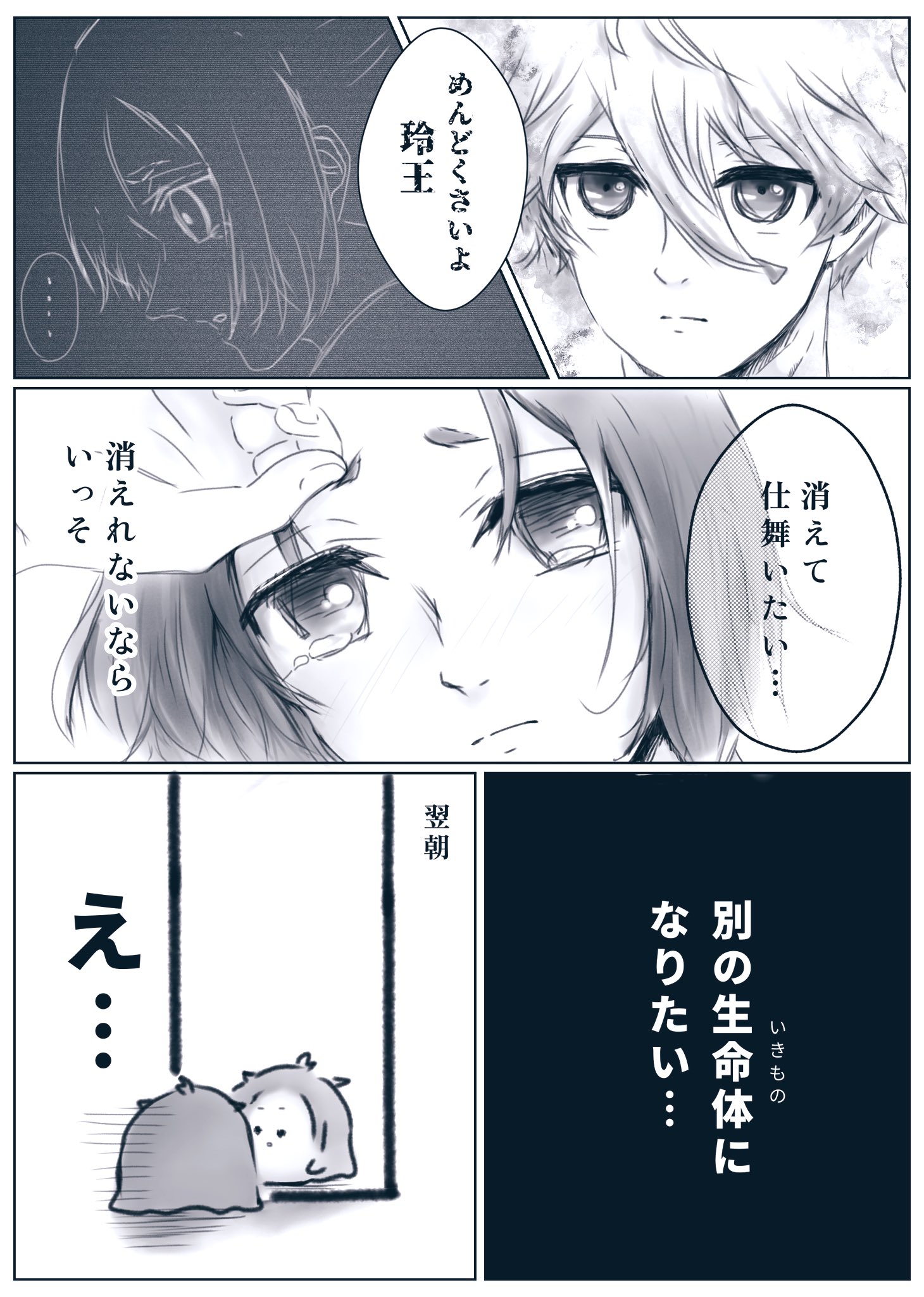 おもち(omochi)@10/19東7D33b (@omochi_mallow) / X