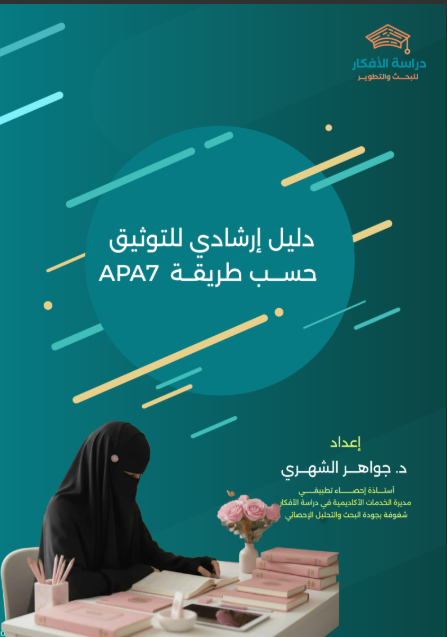 جواهر الشهري (تحليل إحصائي)🇸🇦 tweet media