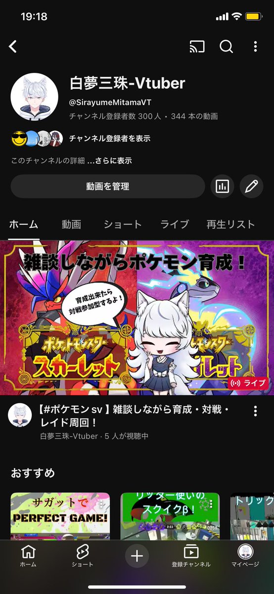 しゃあ！登録者300人だぁ！
これからも頑張ってくぜ〜！