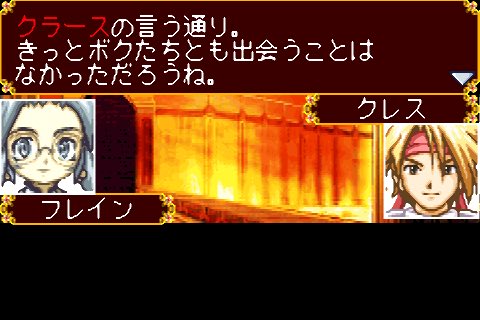 仲間呼び捨てクレスくんも見るか