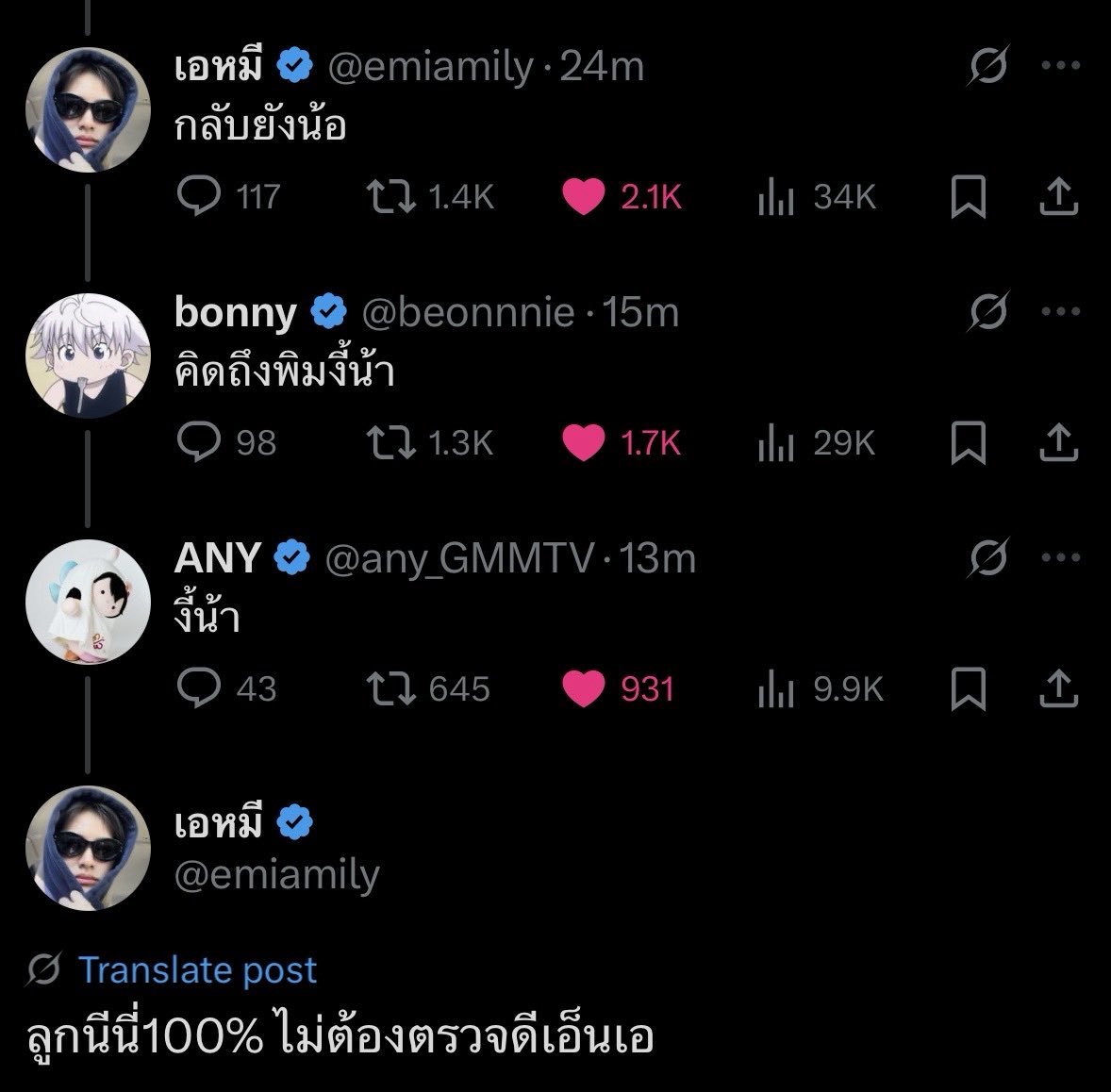vacantvolcanic's tweet image. #emiamily is right – #ANY is cheeky like her mom, #beonnnie :)

🐰: (posts image) 🌥️
🦊: Are you back yet~
🐰: You type miss you like this.
🦋: This.
🦊: Nini’s child 100%, no need for a DNA test.