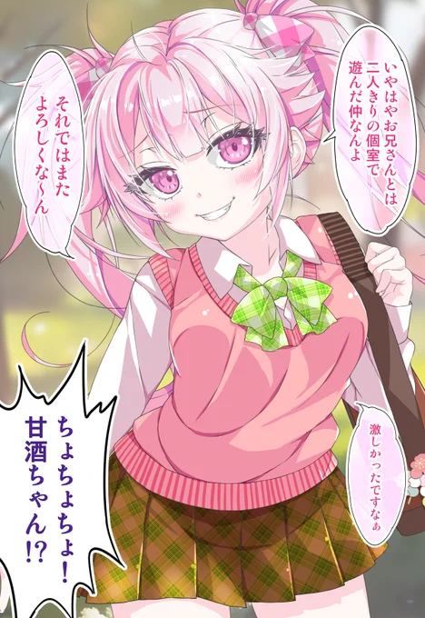 いたずら好きな甘酒ちゃん🍶
#不愛想なカフェ店員に恋する話 