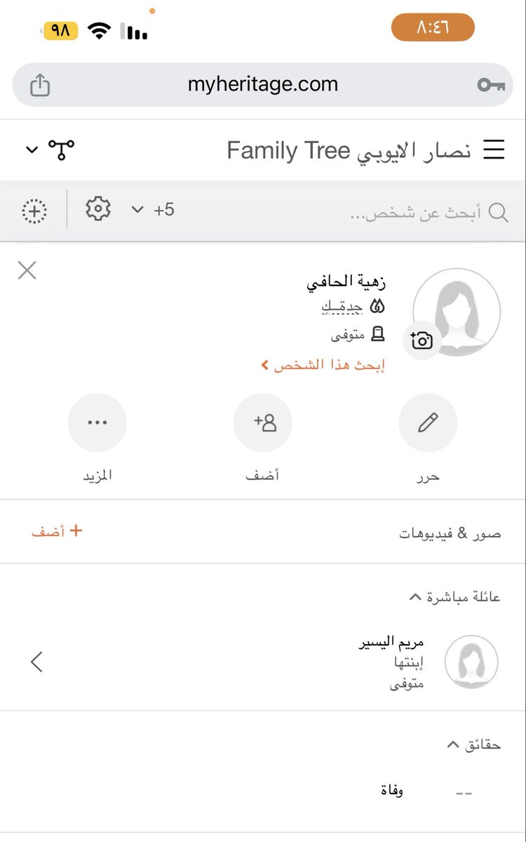 الحقائق الجينية tweet media