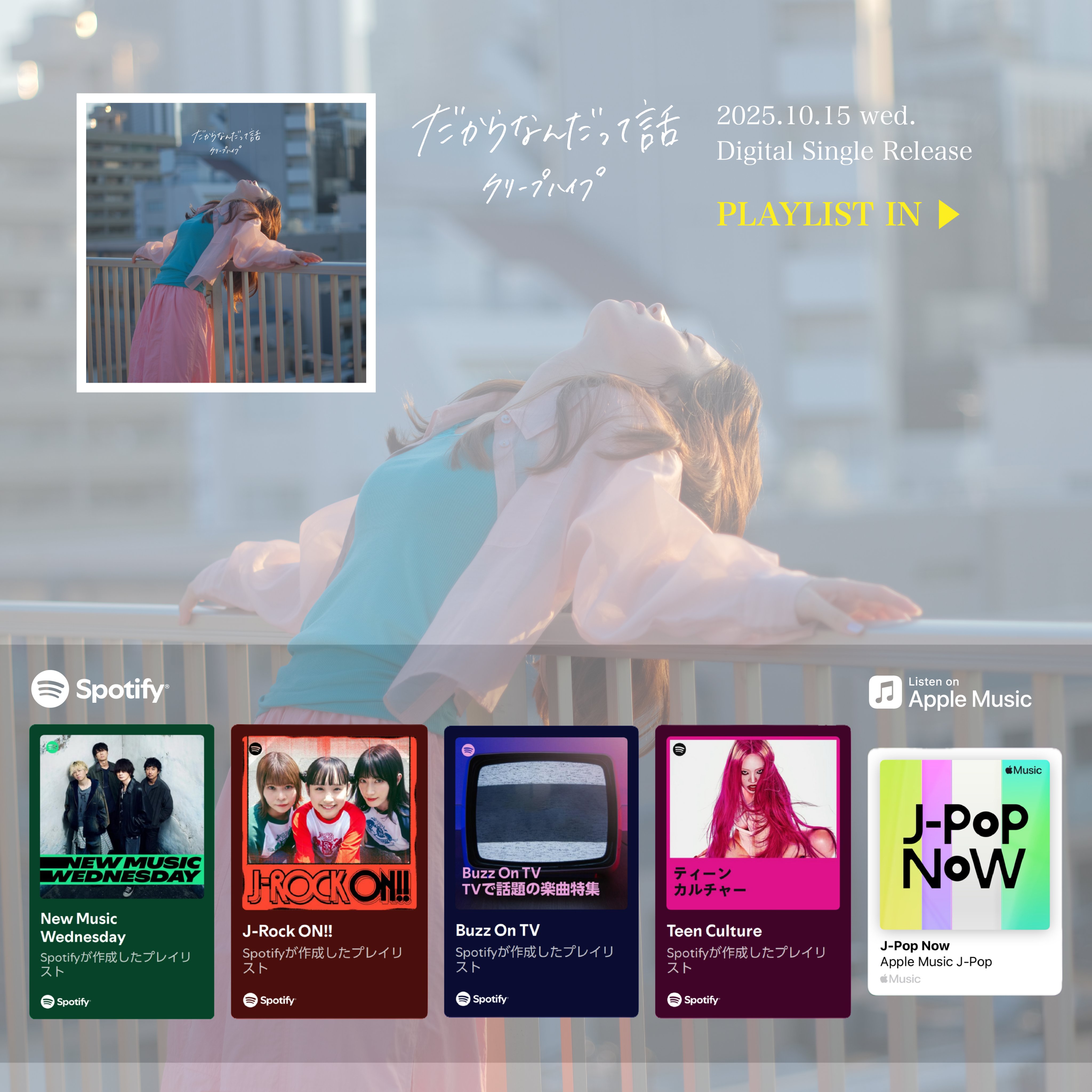 クリープハイプ When I was young, I'd listen to 51em0NnAsoL._UF350,350_QL50_.jpg