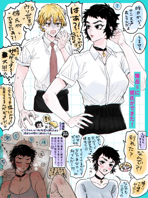 現パロ善獪♀  ⚡🍑

⚠️善がホントにカス行為してるので注意です 