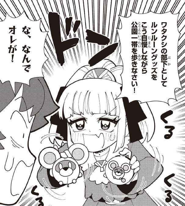 くるくる…くるくる… 