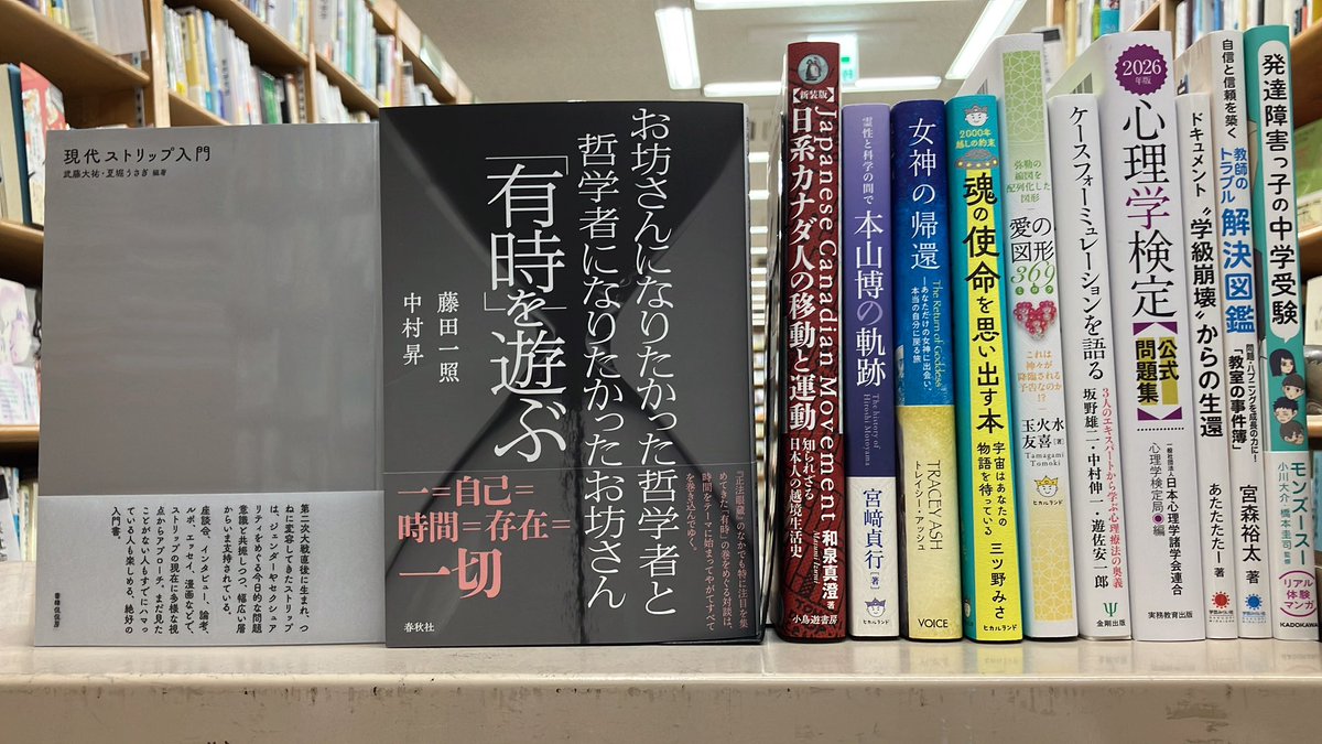 小鳥遊書房_公式 (@takanashishobou) / Posts / X