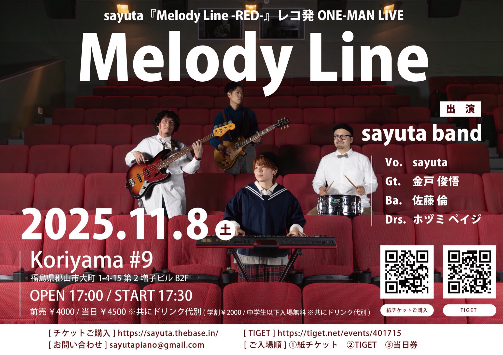 値下げ　YMO 散開コンサートチケットと当時いただいたもの 値下げ YMO 散開コンサートチケットと当時いただいたもの 1983年