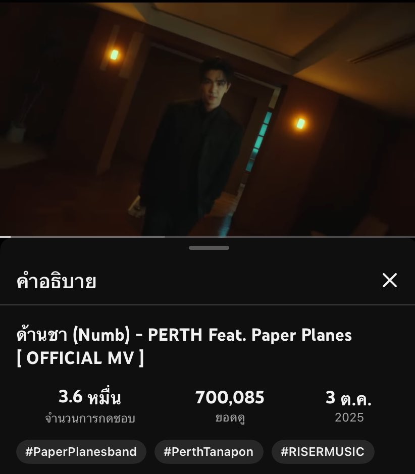 เลขสวย 700 K ไปกันต่อ 1 M แค่เอื้อม

PERTH LIVEHOUSE ONSTAGE

#GMMTVFANIVAL #GMMTVLiveHouse
#PerthTanapon