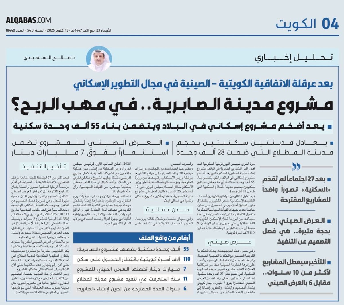 فوضى في وزارة الأسكان

وعدم اكتراث في طلبات المواطنين 

ودون مراعاة لسنوات الأنتظار 

وعبث وتنقيح في القوانين 
ذات الصلة

والجدية والجداول الزمنية مفقودة او تكاد ان تكون 
معدومة في الوزارة

#الكويت