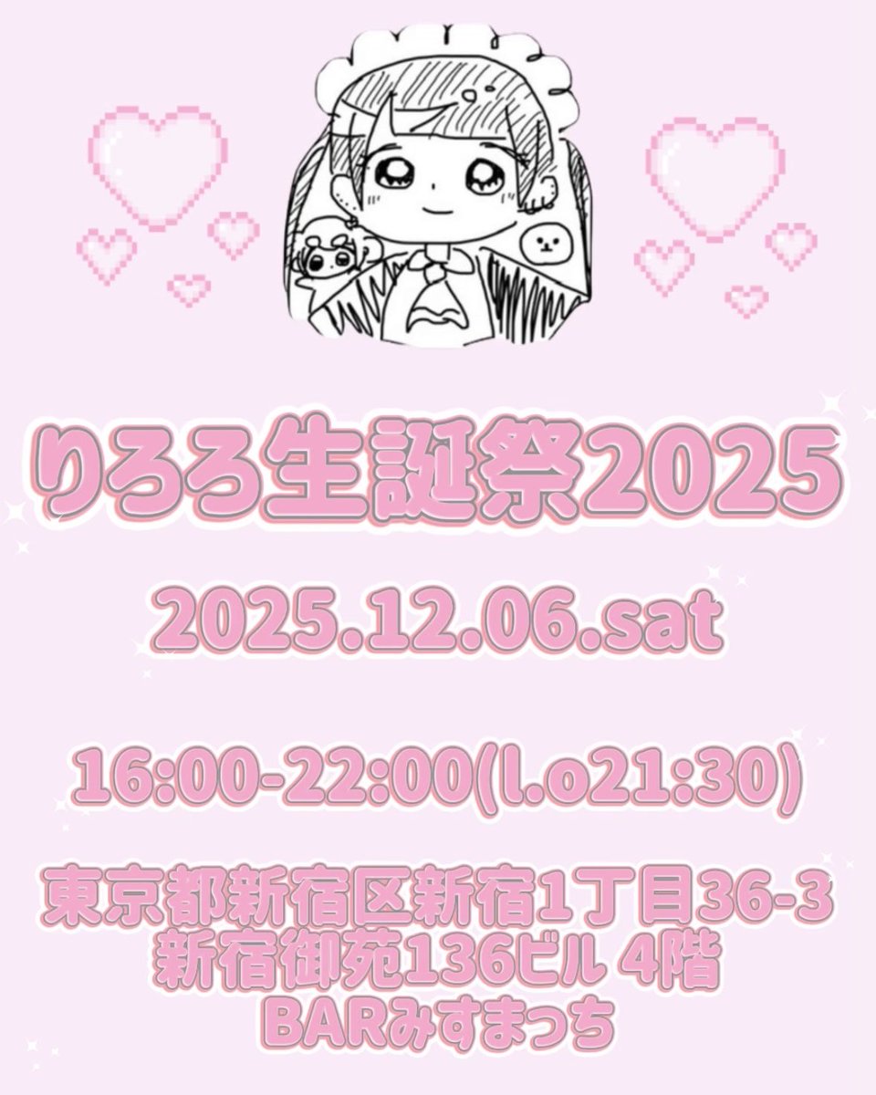 りろろ tweet media