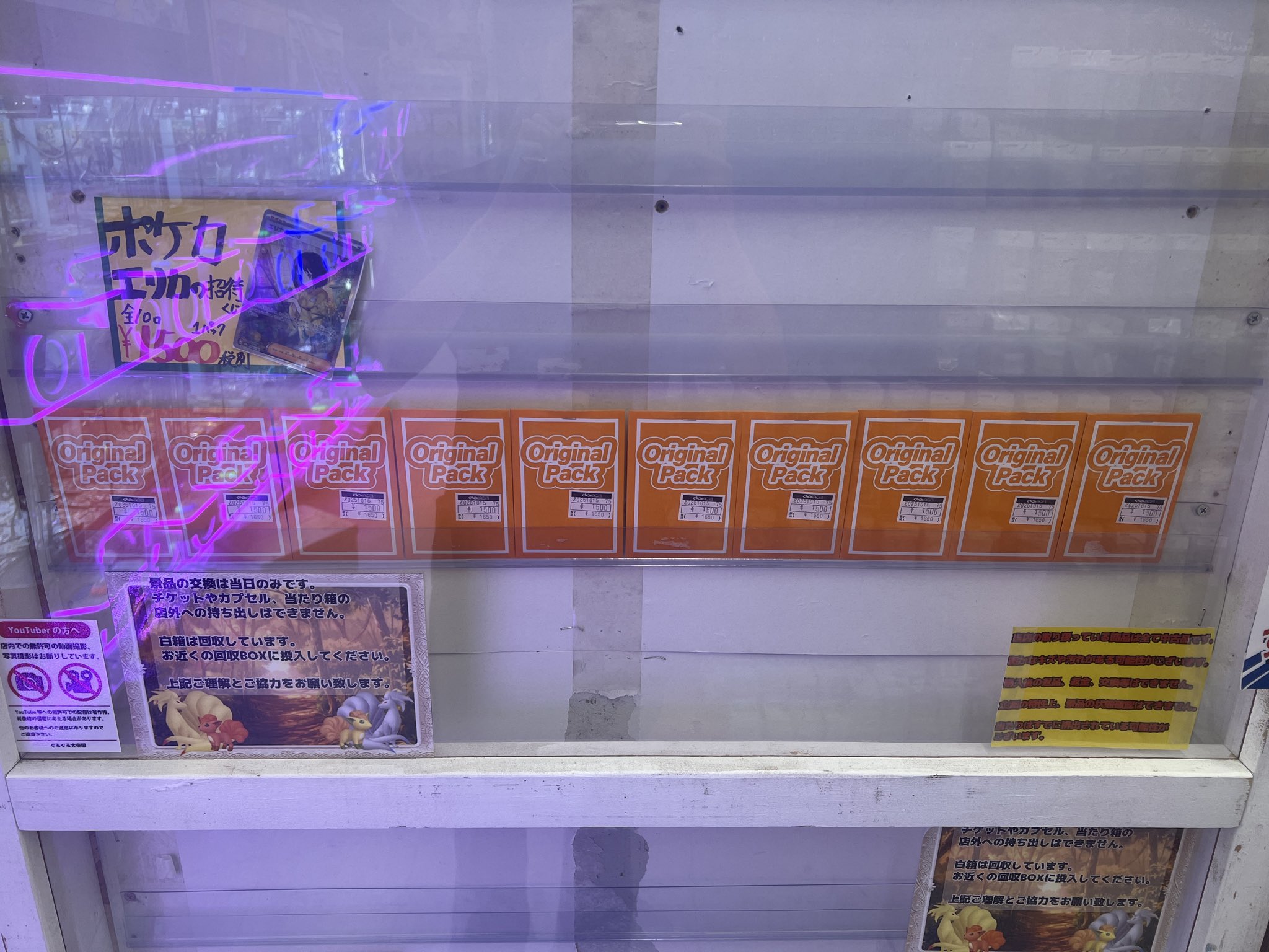 ぐるぐる大帝国八王子店トレカSTAFF on X: 