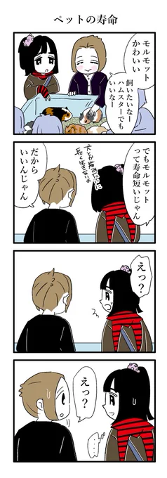 ペット #漫画が読めるハッシュタグ  #4コマ漫画 
