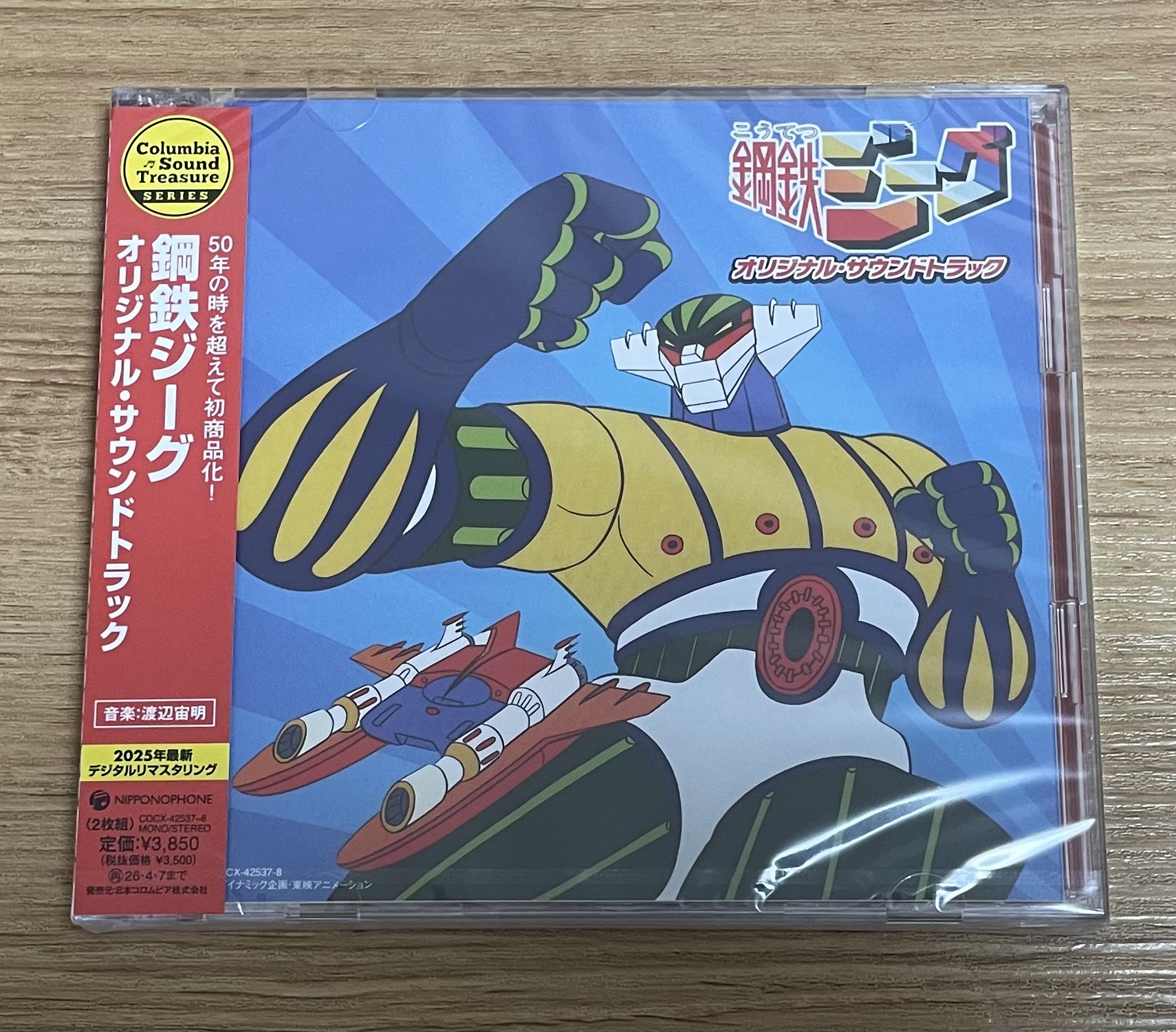 廃盤　オリジナルサウンドトラックCD 「グレートレース」3枚組 2500限定 81VXwr7ykbL._UF350,350_QL50_.jpg