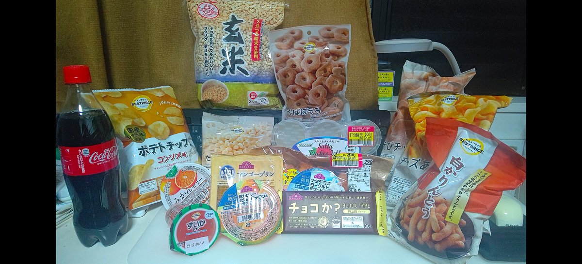 イオンお買い物スペシャル！

にしてもチョコレートって高くなったのね〜

100円ぐらいだと思ってたのに倍はしたわ〜