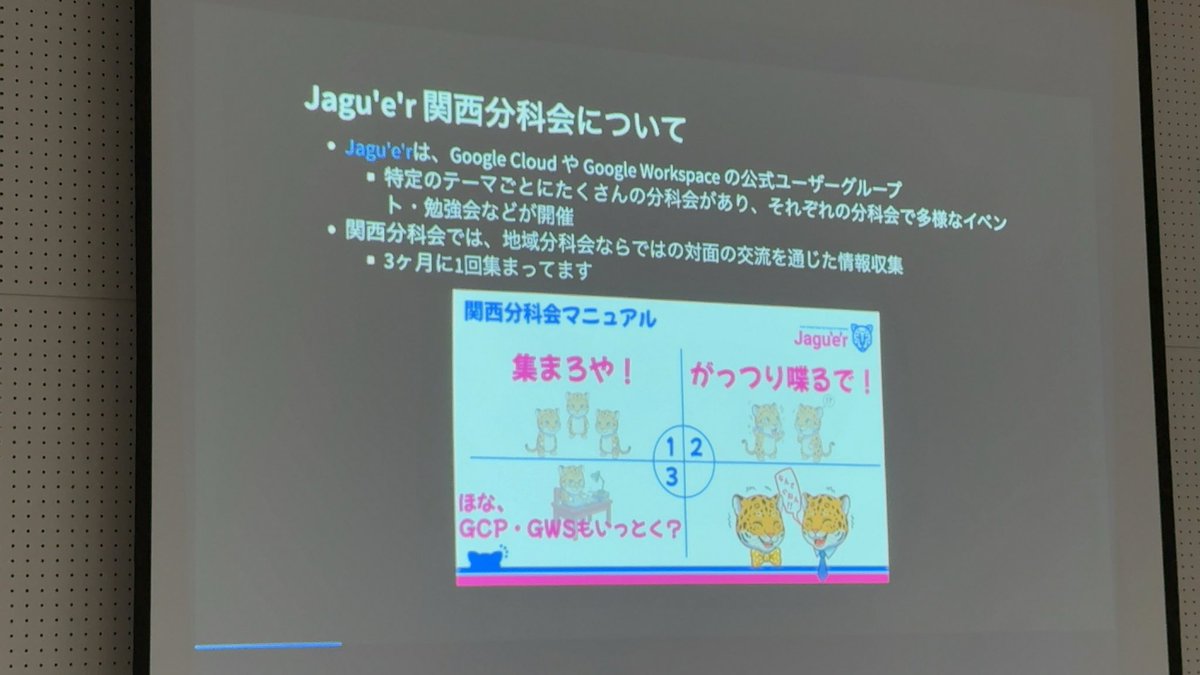 kazzpapa3's tweet image. セッションの最後は Jagu&apos;e&apos;r 関西分科会さんから、太田さんの「Cloud RunでのリモートMCPサーバー構築と、それらを支えるIaCのお話」
#CodePanda #AzureTechLab #jawsug #jaguer