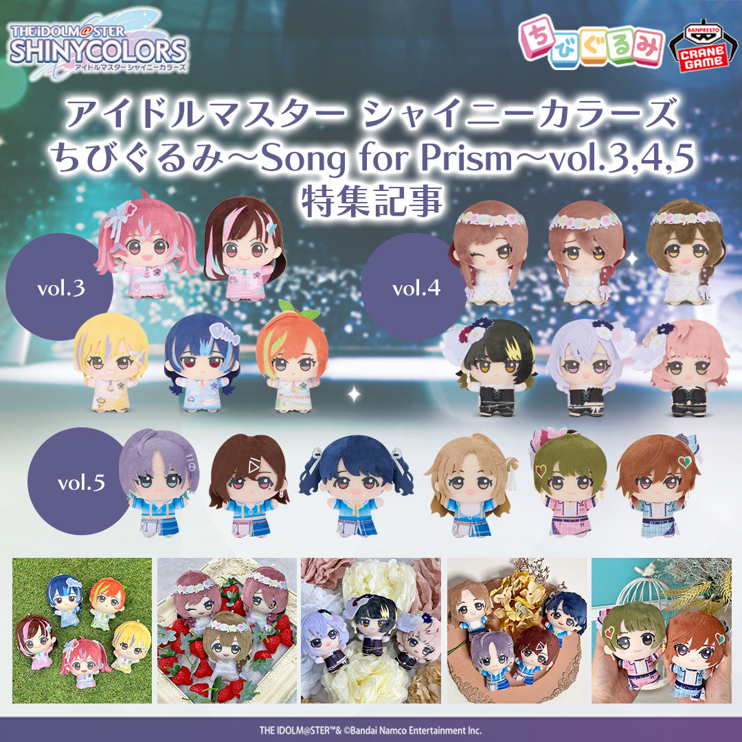 特┃集┃記┃事┃ ━┛━┛━┛━┛ 『アイドルマスター シャイニー